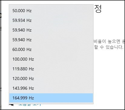모니터-주사율-변경