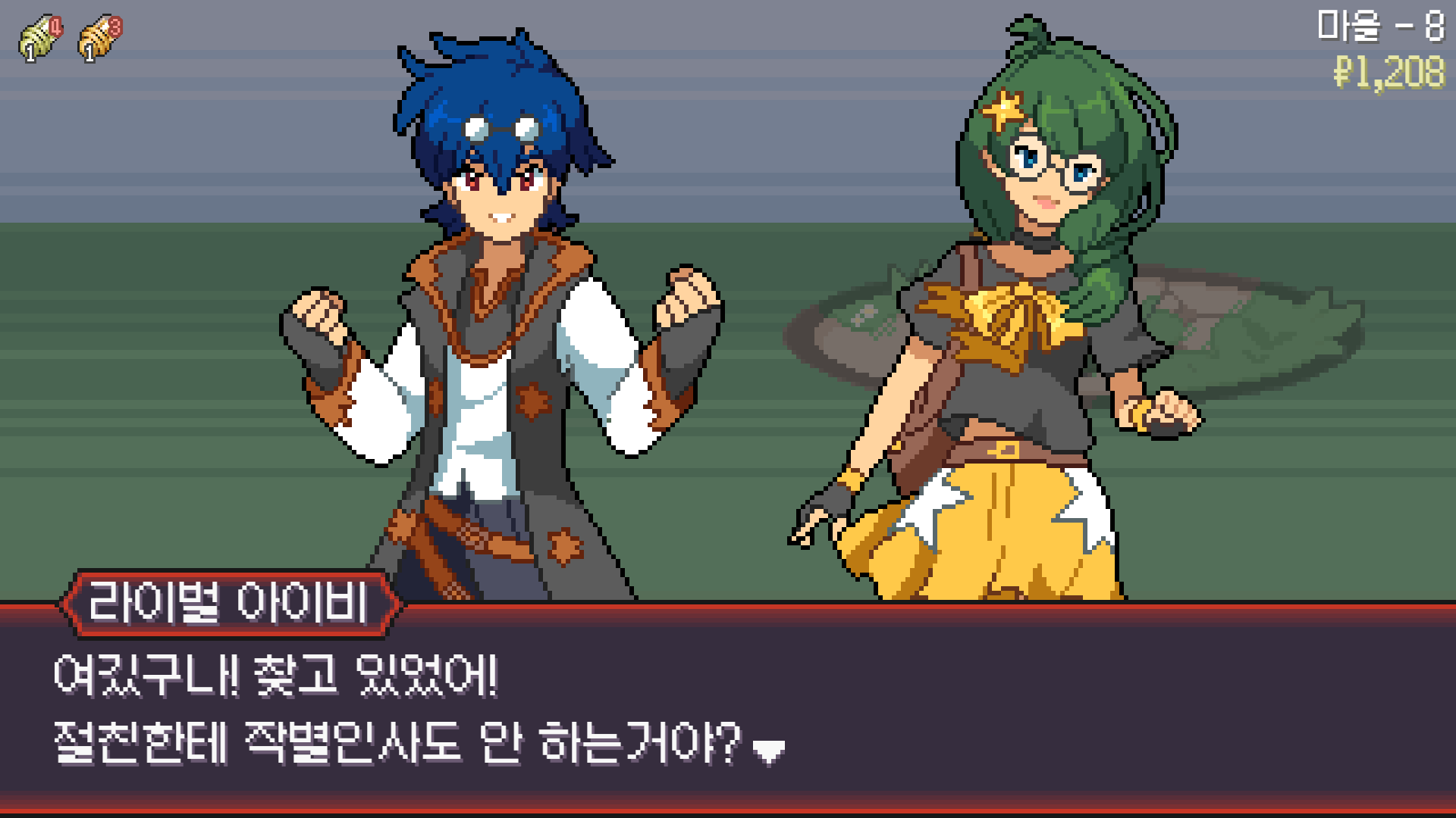 포켓로그 라이벌 아이비, 핀