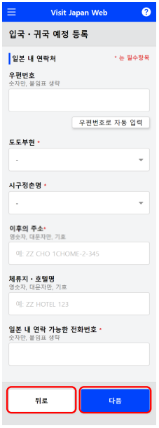 비지트재팬웹