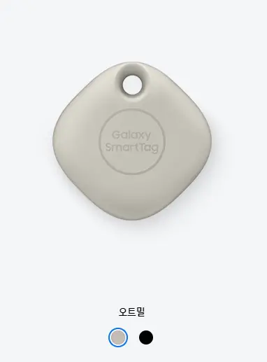 갤럭시 스마트태그