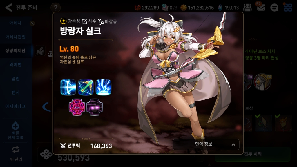 에픽세븐 심연 도전 모드 18층 공략