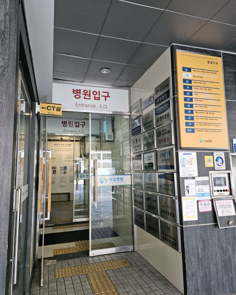 영등포구 도림동 정형외과 유명하고 잘하는 곳 추천 TOP 5