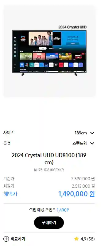 5-UHD-UD8100