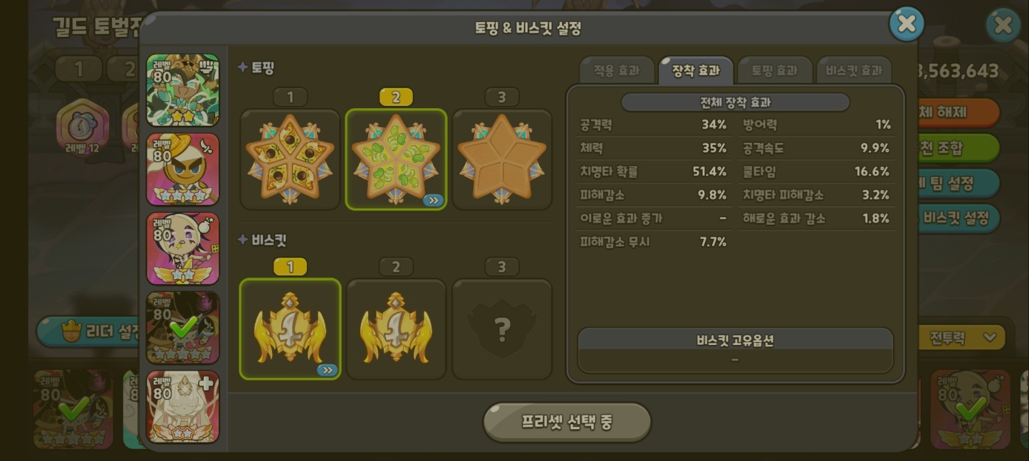 레드벨벳 케이크 드래곤 블랙레이즌