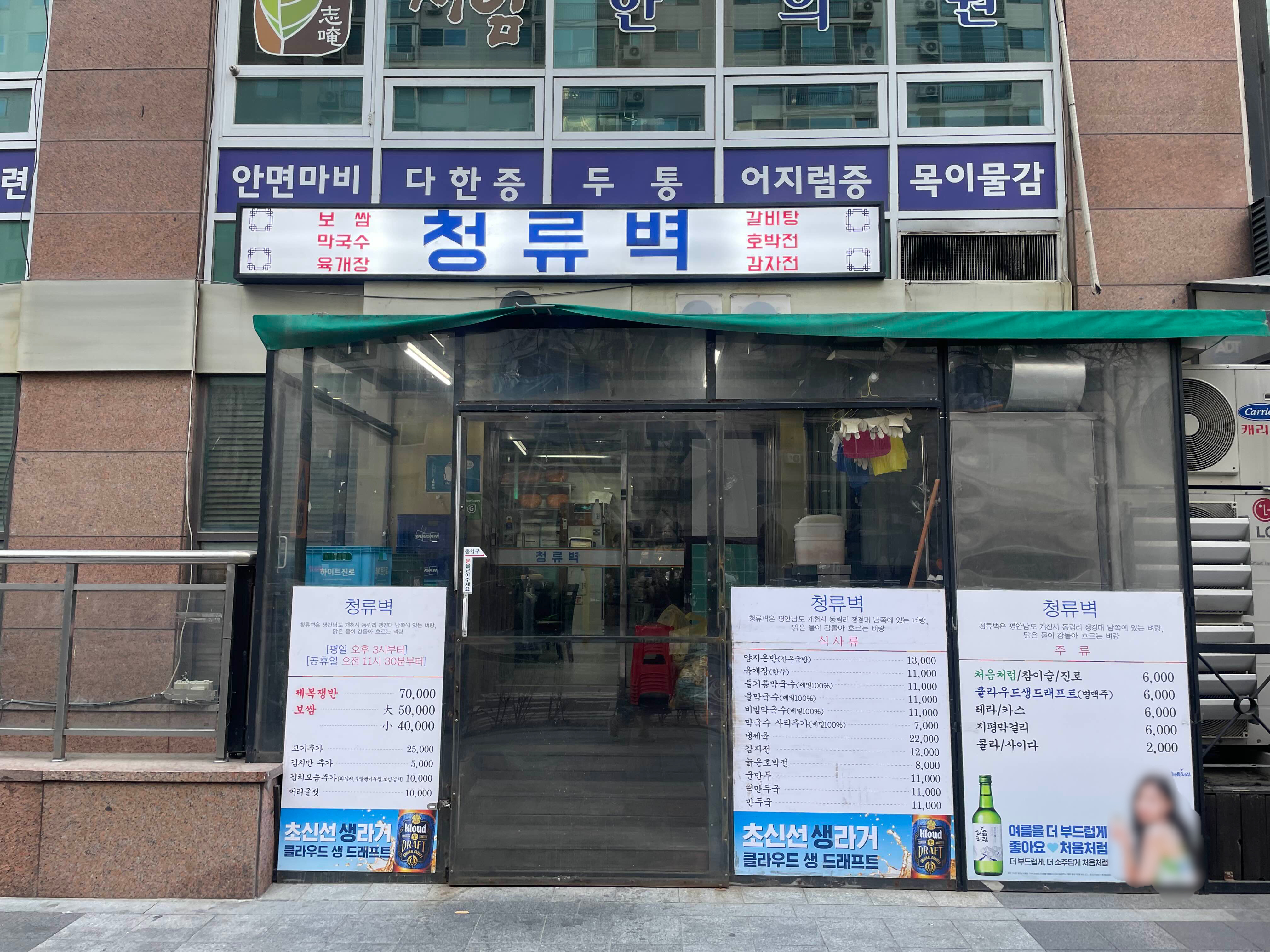 청류벽 외관