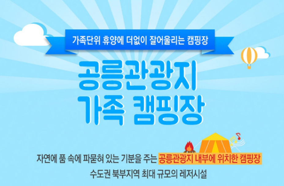 캠핑장 추천