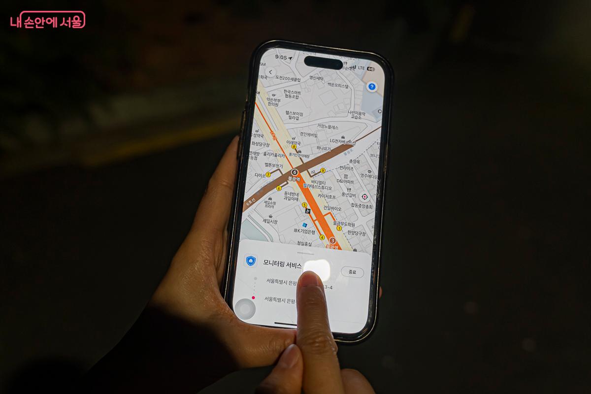 서울 안심이 앱 사용 예시