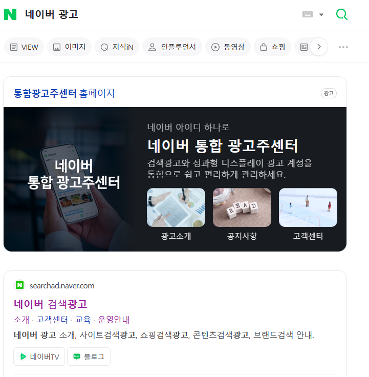 네이버 광고