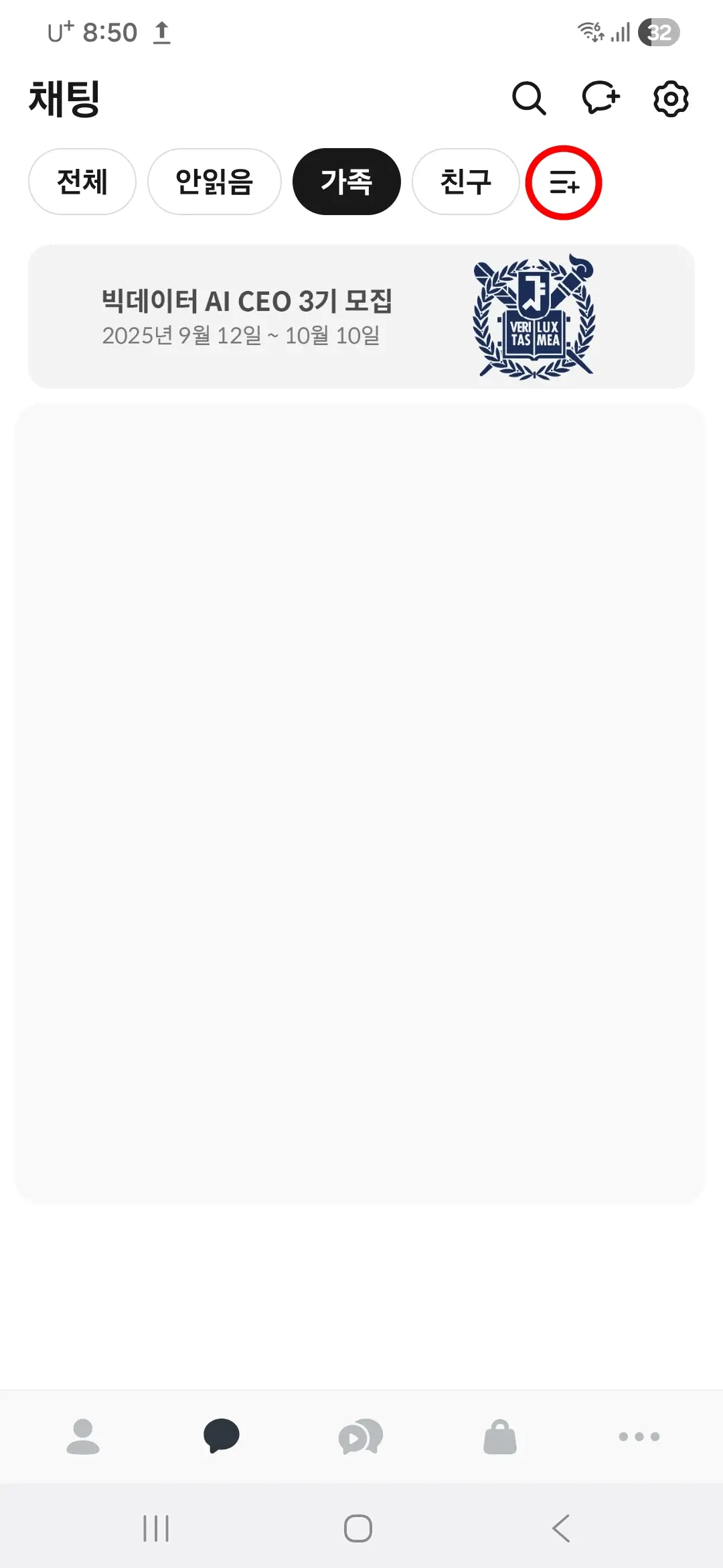 채팅방-폴더-관리