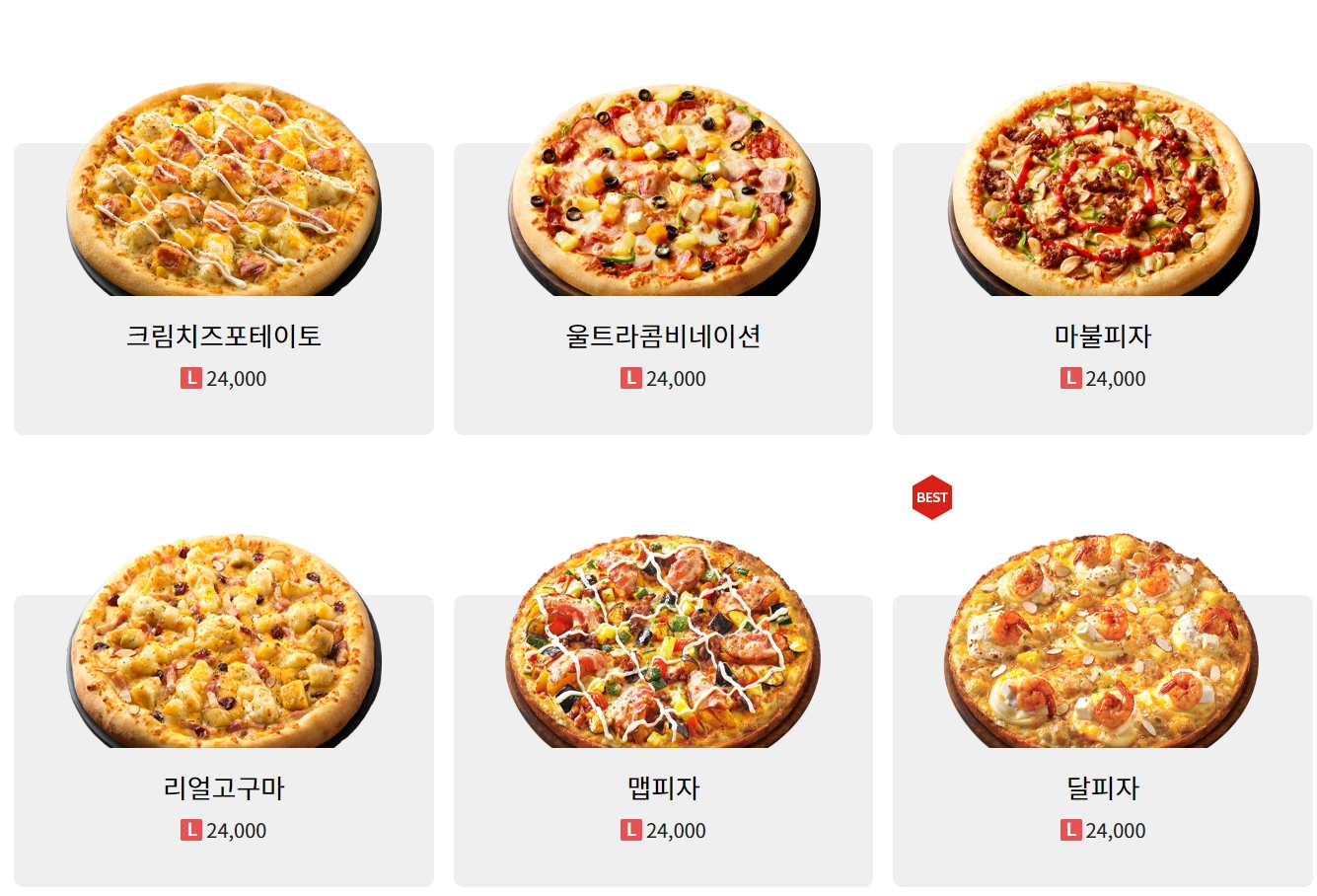 피자에땅-메뉴-가격