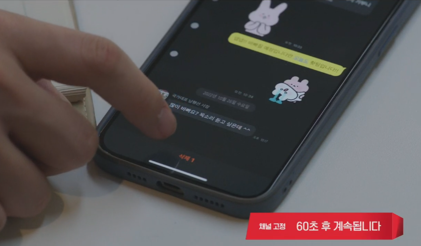 일타 스캔들 12화 줄거리 쇠구슬 범인 지실장 지동희 정체