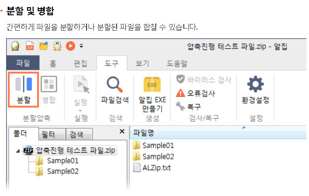 파일분할