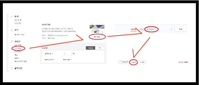 애드센스-세팅하기