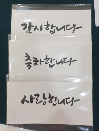 팔순 축하문구에 담는 봉투 현수막 축의금 편지 인사말 모음집_12