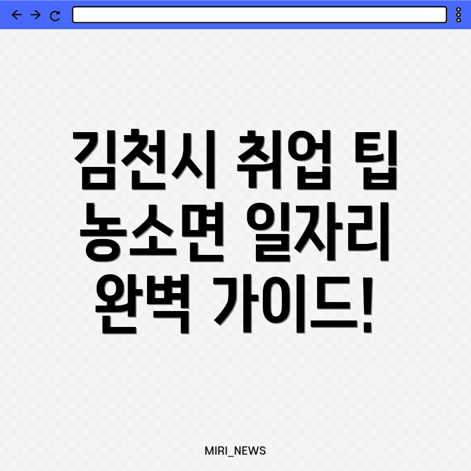 김천시 농소면 공무직