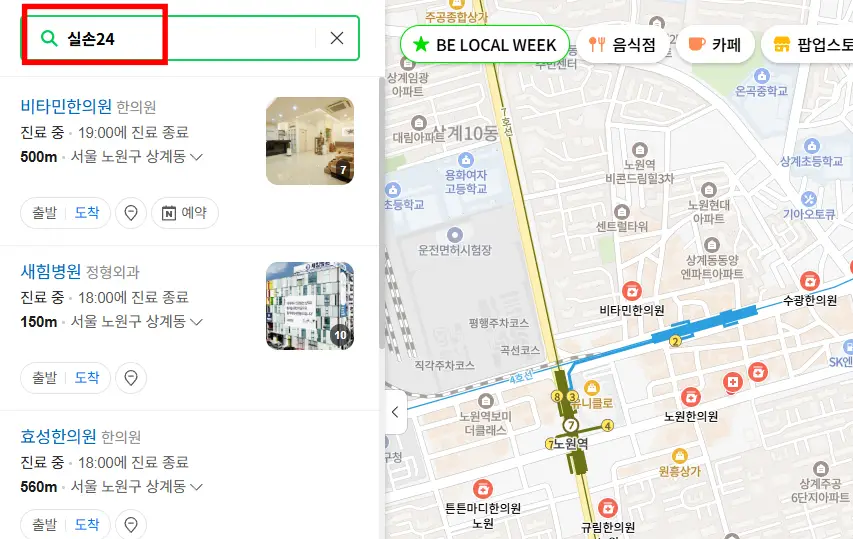 실손24 네이버 지도 연계