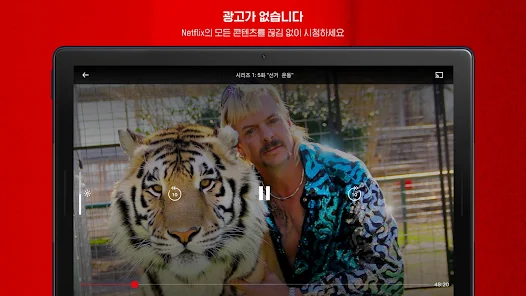 넷플릭스 Netflix 앱 설치 다운로드 방법 어플 사용법