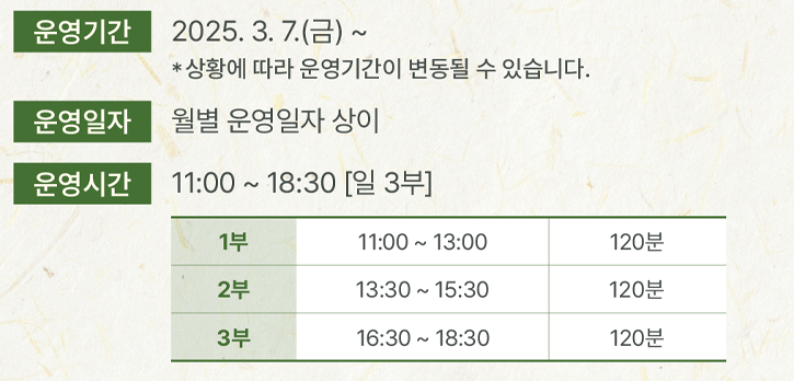 고호재 봄다과상