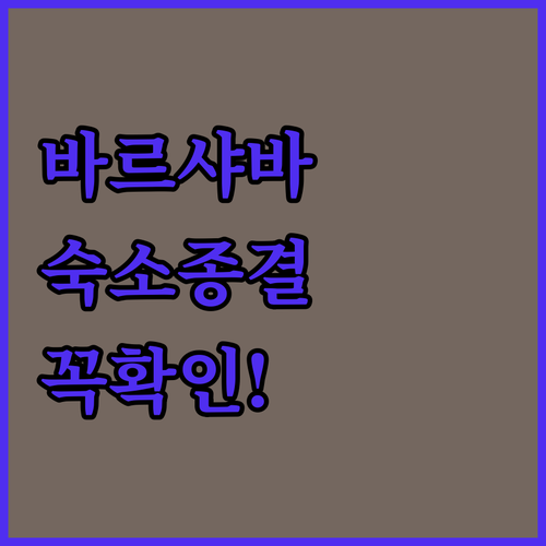 바르샤바 여행 숙소 위치 추천 올드타..