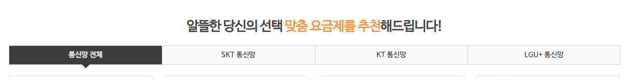 우체국알뜰폰 요금제, 판매처찾기