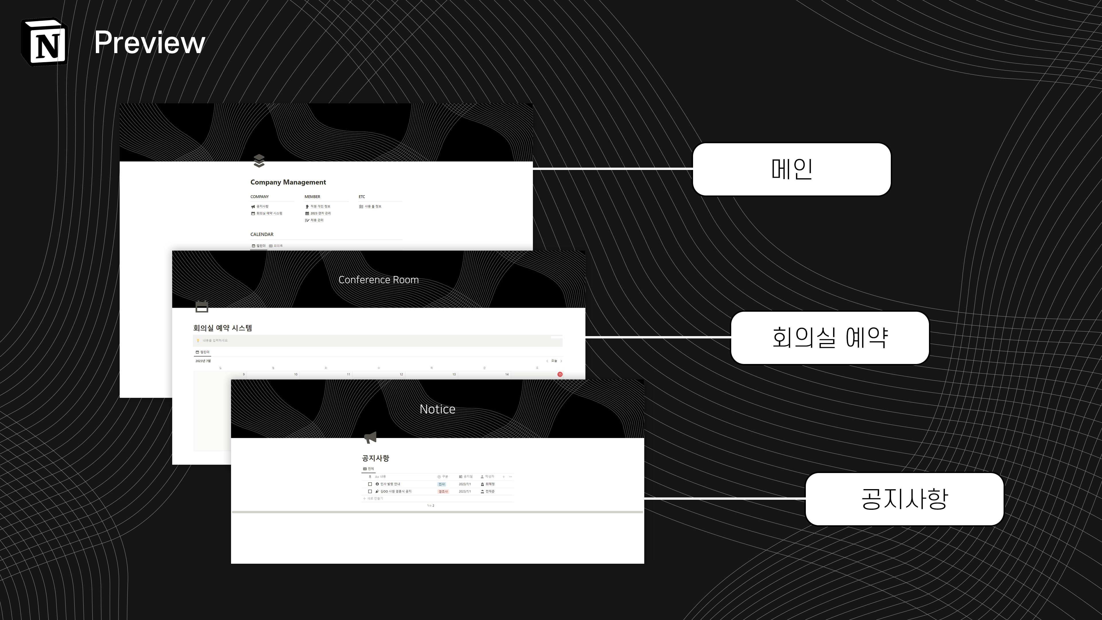 노션스타트업회사템플릿4