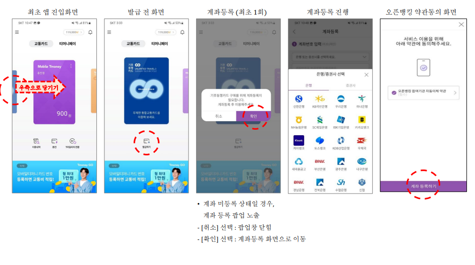 계좌등록