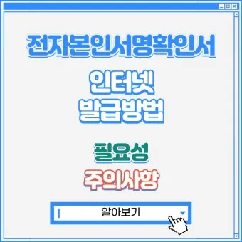 전자서명 공동인증서 발급 은행계좌 연결 간편인증 설정법_25