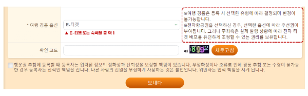 대만 여행 지원금 신청 방법 사용처 대만 숙박 지원금 아이패스 이지카드 클룩