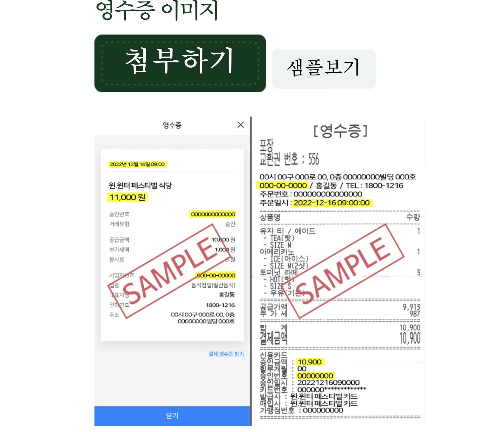 윈윈터페스티벌