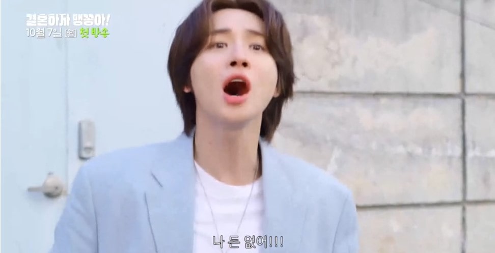 결혼하자 맹꽁아