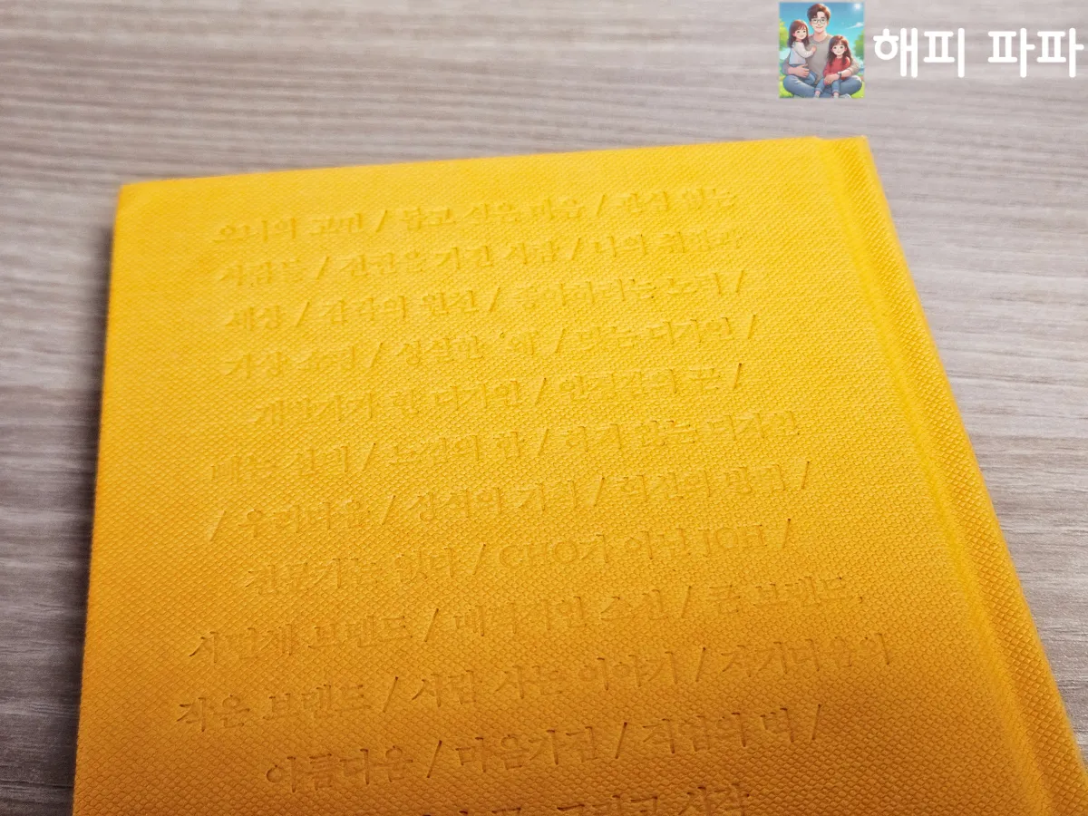 일의 감각-책표지-뒷면