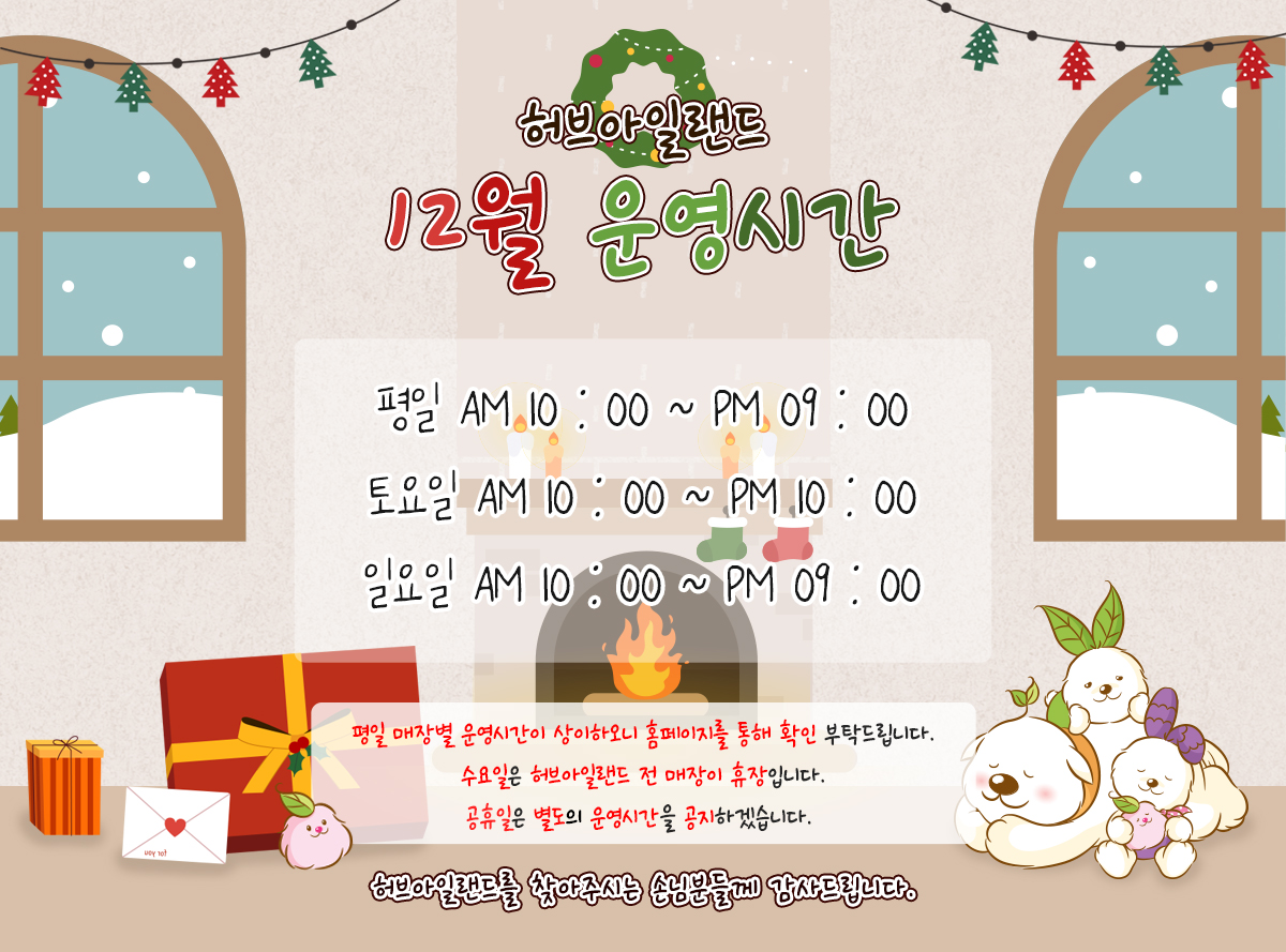 운영시간