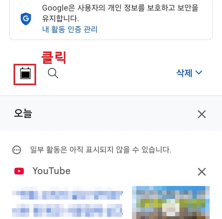 달력 모양 클릭함