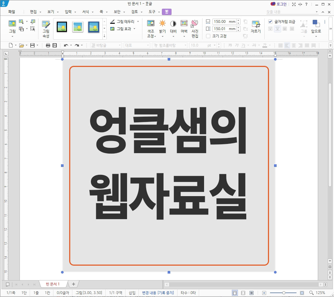 한글 이미지 불러오기