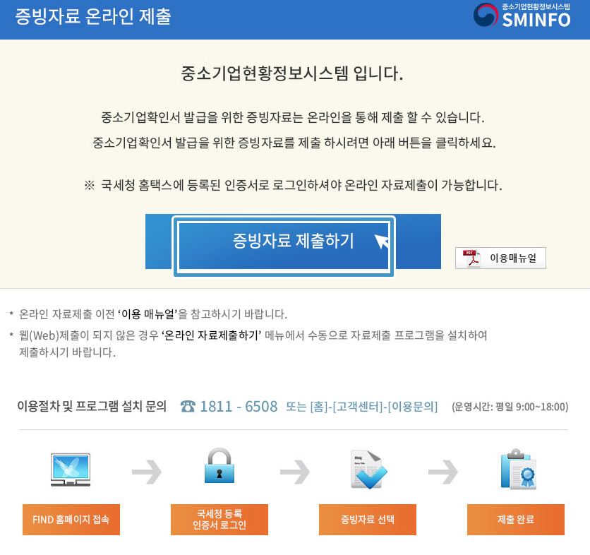 파인드시스템