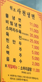 전현무계획2 냉면 100년 전통 맛집 위치 정보