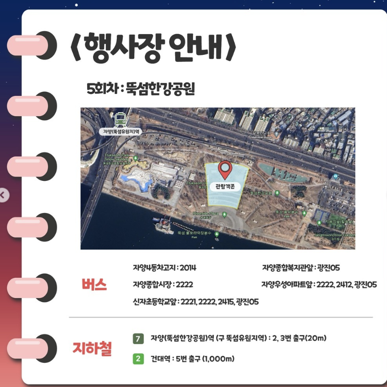 2024 한강 드론 라이트쇼 일정&amp;#44; 주차 요금 한강 잠실 뚝섬 상세 정보 