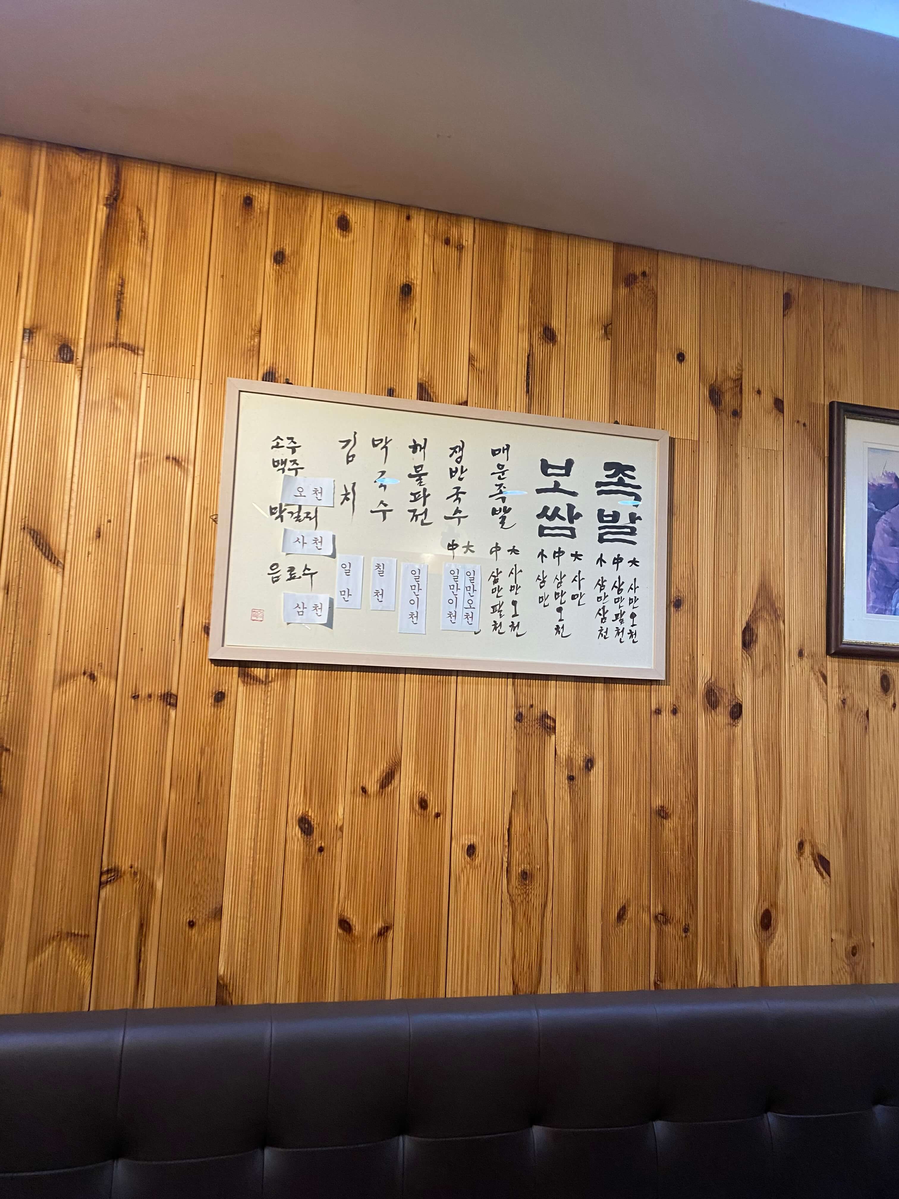 장군족발보쌈
