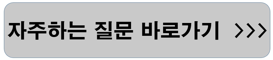 질문