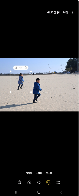 갤럭시 스마트폰 누끼 쉽게 따는 방법 사진 6