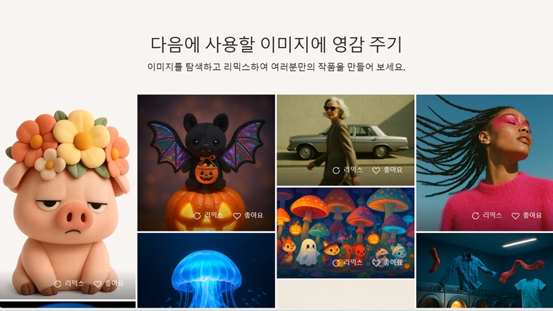 코파일럿 이미지 생성 서비스