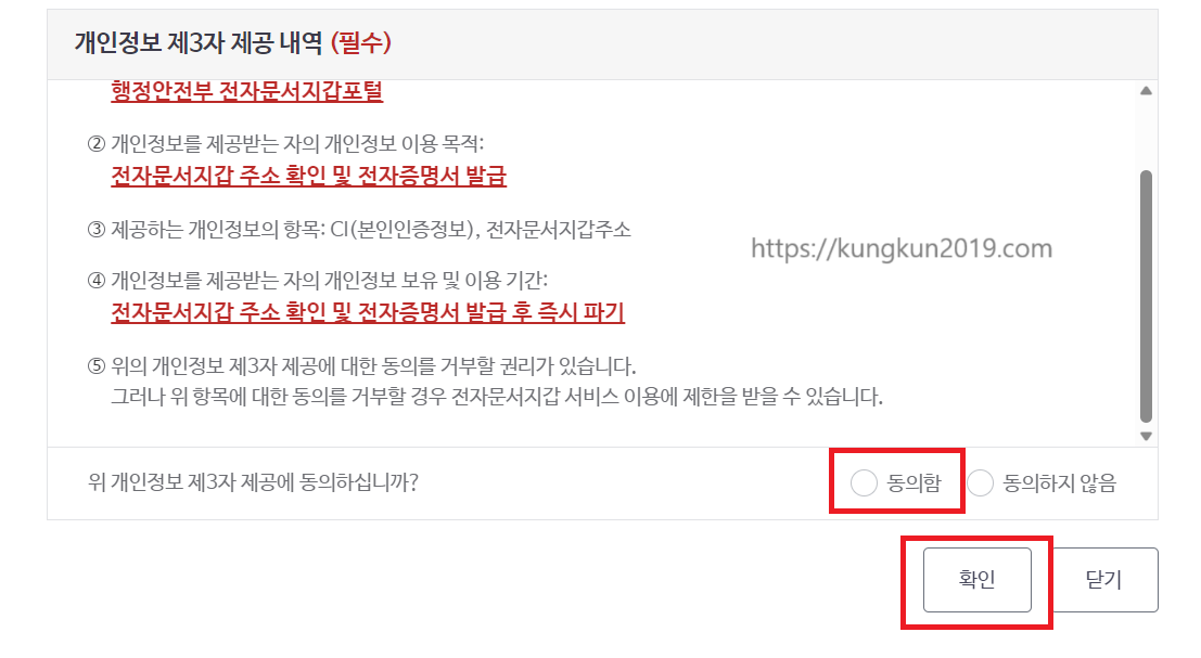 건강보험자격득실확인서 발급방법 팩스 전자제출 PDF