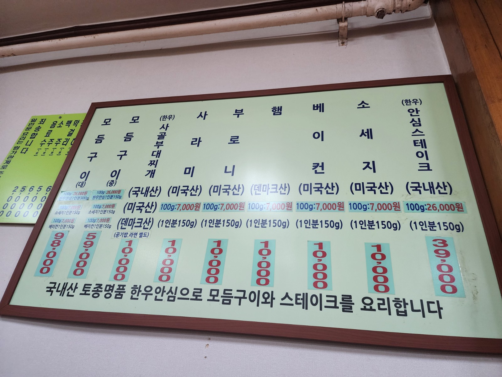 메뉴