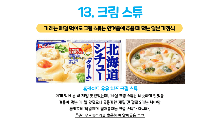 후쿠오카-돈키호테-쇼핑리스트-돈키호테-할인쿠폰-사용방법-샤론파스-동전파스-소화제-오타이산-진통제-감기약-파브론-위장약-카베진-영양제-선크림-화장품-식품-음식-카레-라멘-손톱깎이