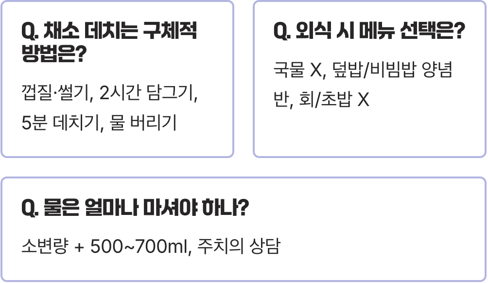혈액투석 환자가 반드시 피해야 할 최악의 음식 5가지 (인, 칼륨 관리)