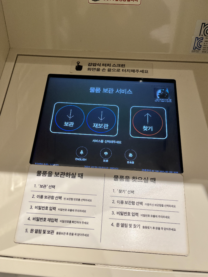 스크린 모습