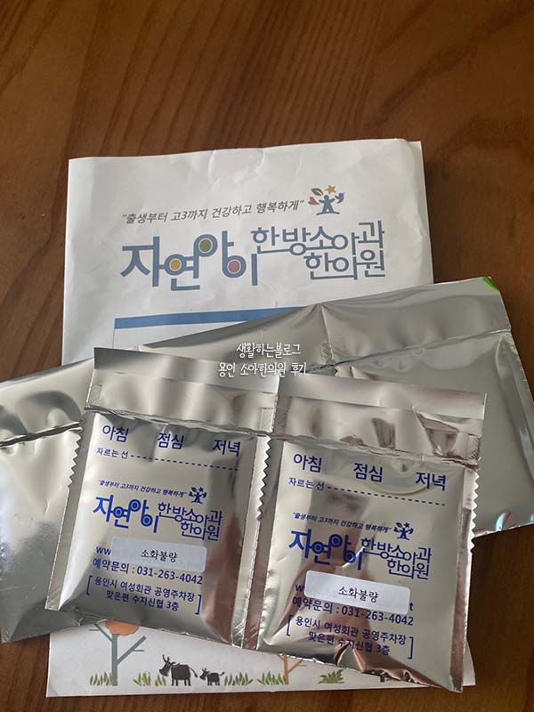 가루_한약