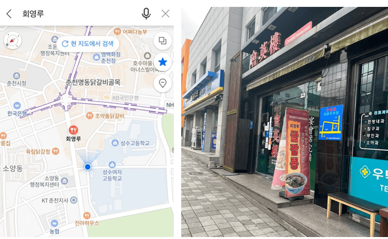 주차장에서-회영루-찾아가는길