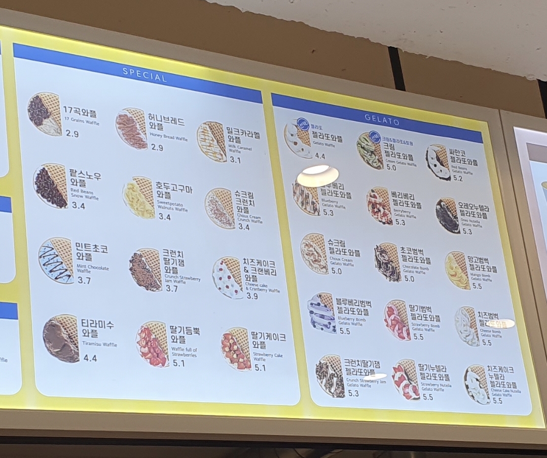 대전 궁동 와플대학 젤라또 와플 가격표