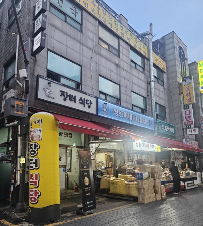 모란시장 기름골목에 위치한 국밥 맛집 '장터식당' 외관